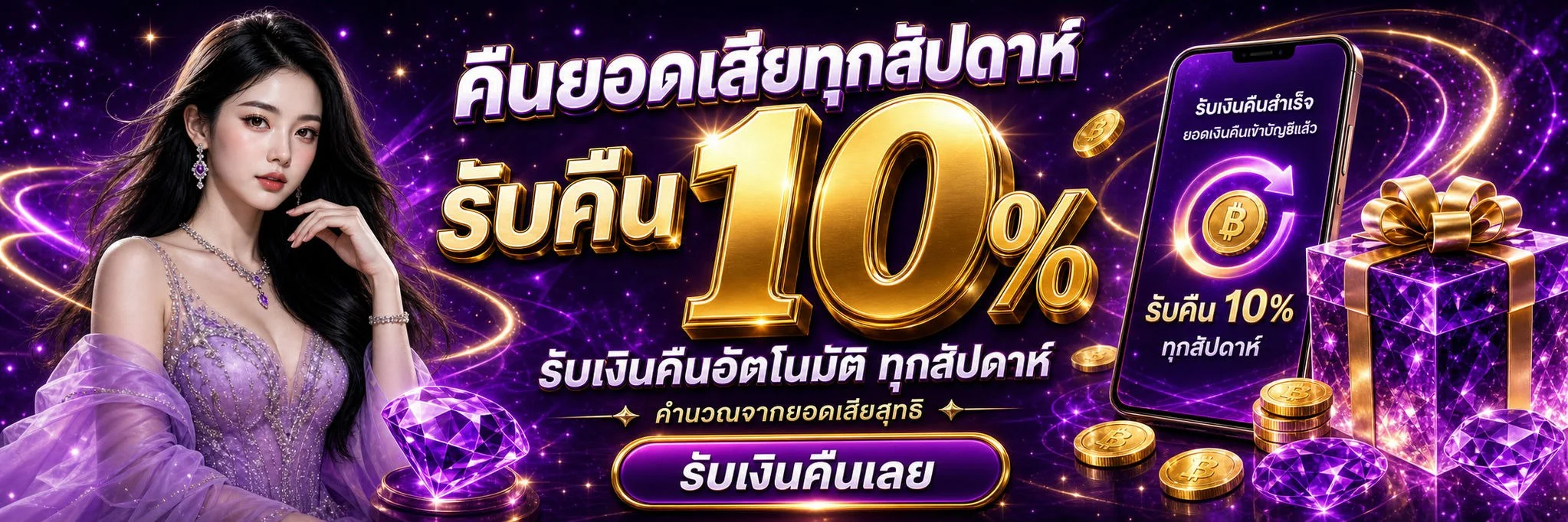 โปรโมชัน P2VIPS สล็อตเว็บตรง โบนัสสมาชิกใหม่